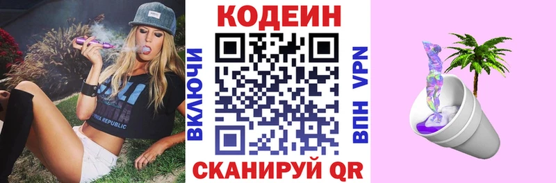 Codein Purple Drank  Каргат 