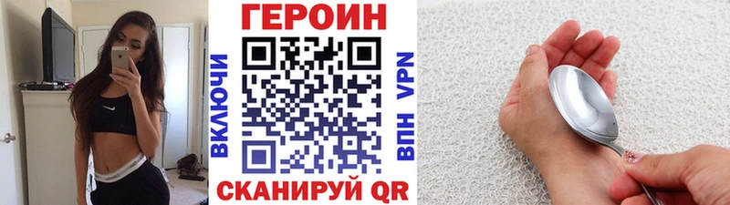 Героин Heroin  Каргат 